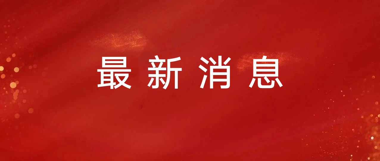 歷時僅三天！ 寧德再擔保首筆抗疫貸”成功落地