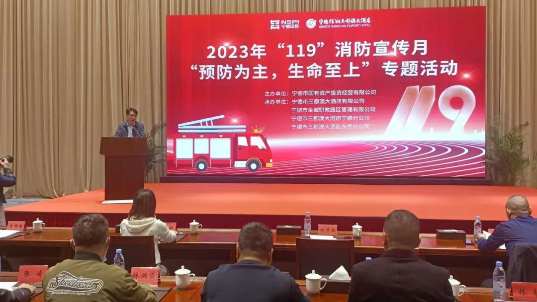 預(yù)防為主，生命至上——市國(guó)投公司開(kāi)展2023年消防宣傳月系列活動(dòng)