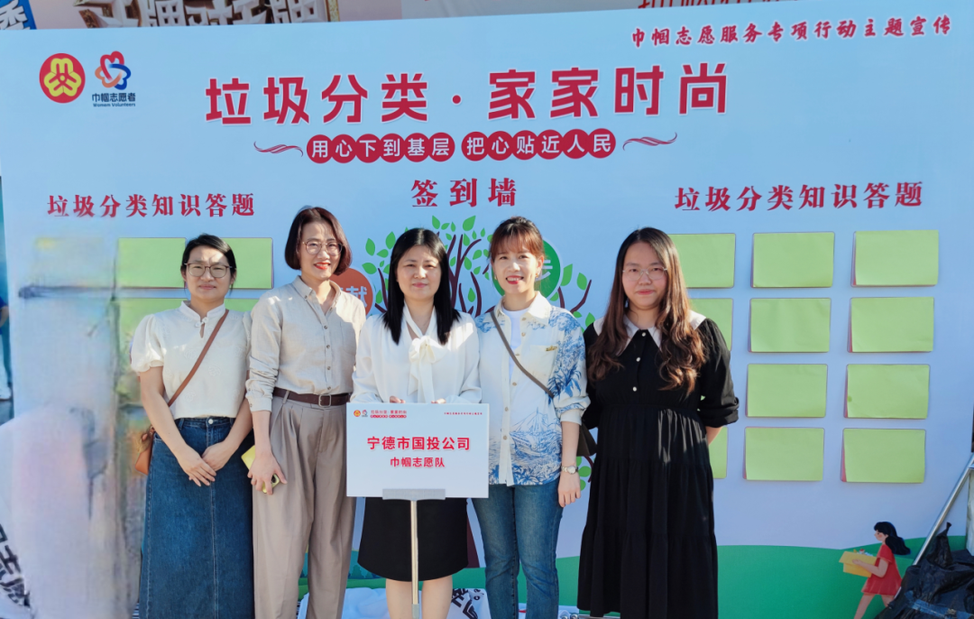 市國投公司聯(lián)合市婦聯(lián)舉辦“垃圾分類·家家時尚”巾幗志愿服務專項行動宣傳活動