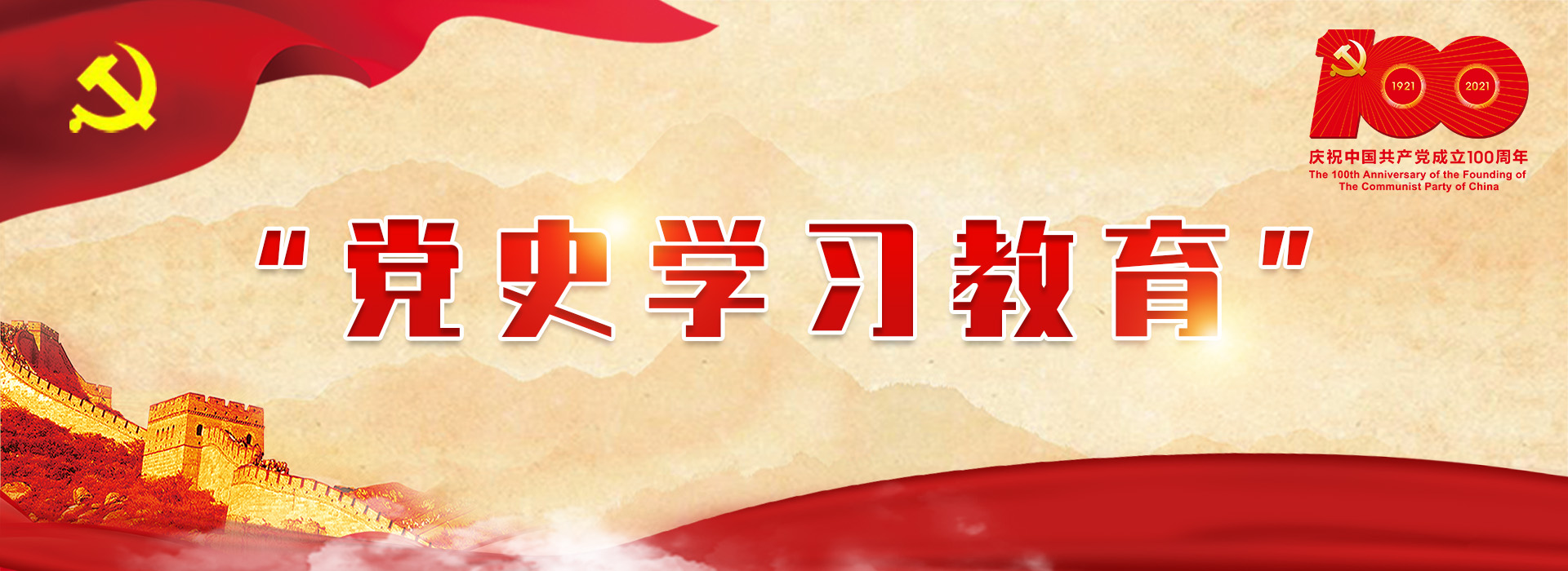 黨紀(jì)專題 | 深入學(xué)習(xí)貫徹習(xí)近平總書記關(guān)于加強(qiáng)黨的紀(jì)律教育的重要論述推動(dòng)黨紀(jì)學(xué)習(xí)教育入腦入心走深走實(shí)