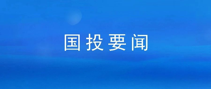 堅守定位，深耕普惠，實現(xiàn)在保余額全省第一 ——市再擔(dān)保公司工作連續(xù)五年獲市委主要領(lǐng)導(dǎo)批示肯定