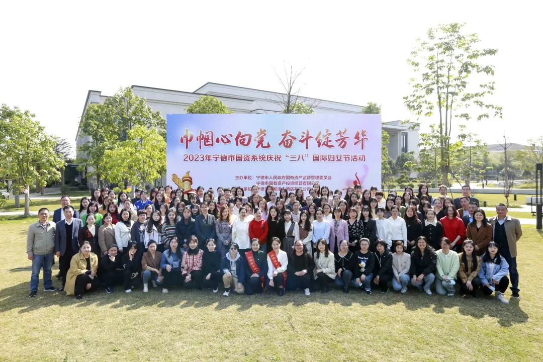 “巾幗心向黨 奮斗綻芳華”——市國資委與市國投公司聯(lián)合舉辦慶?！叭恕眹H婦女節(jié)主題實踐活動