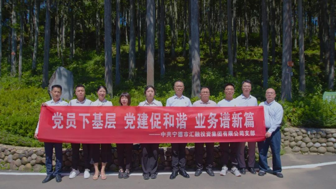 市國投公司下屬企業(yè)匯融投資集團開展“黨員下基層 黨建促和諧 業(yè)務(wù)譜新篇”主題黨日活動