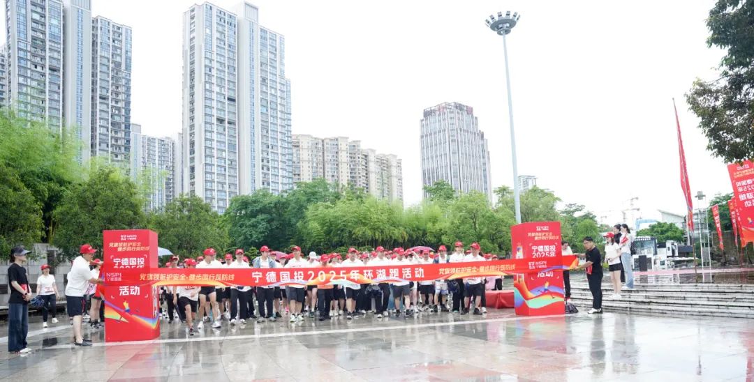 【國投風(fēng)采】“黨旗領(lǐng)航護(hù)安全 健步同行筑防線”——市國投公司“黨建+安全”環(huán)湖跑宣傳活動