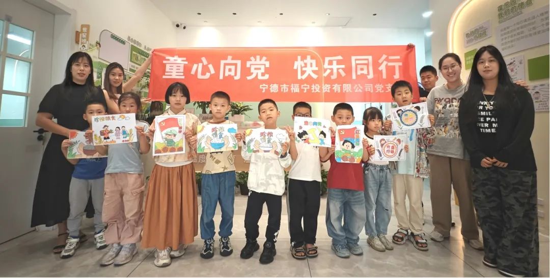 【國(guó)投風(fēng)采】童心向黨 快樂同行